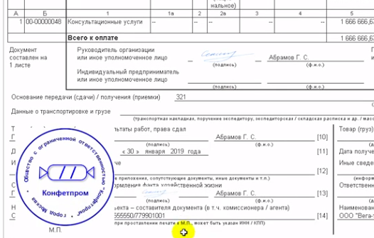 Распечатка документов. Документы печатать. Документы с печатью распечатать. Распечатка документов. Документы печатать. Документы с печатью распечатать.