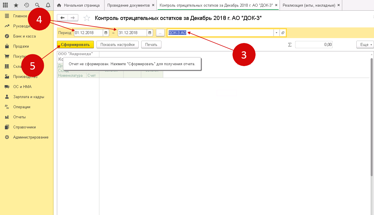 1с 8.3 прочитать файл. Запрет отрицательных остатков 1с 8.3 бухгалтерия. отрицательные остатки в 1с. контроль отрицательных остатков в 1с. контроль отрицательных остатков в 1с 8.3 бухгалтерия.