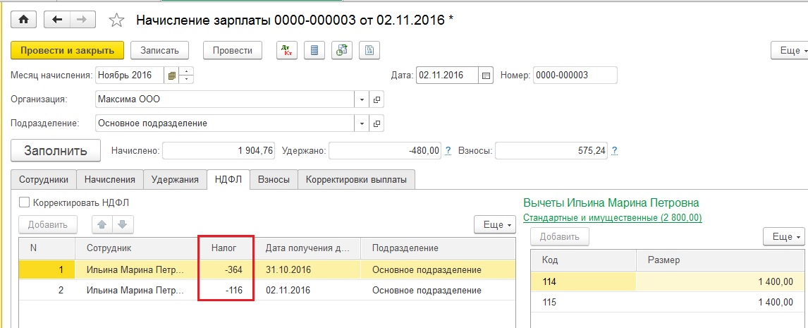 Проводки по возврату заработной платы 2019